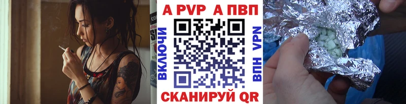 Альфа ПВП крисы CK  Купить закладки  Павловск 