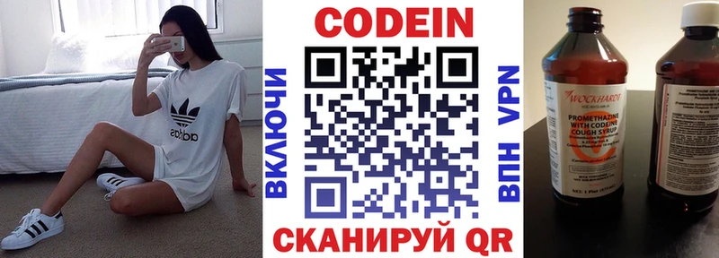 Купить  Павловск  Кодеиновый сироп Lean напиток Lean (лин) 