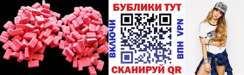 ЭКСТАЗИ Дубай  Купить закладки  Павловск 