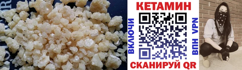 Кетамин ketamine  Купить закладки  Павловск 