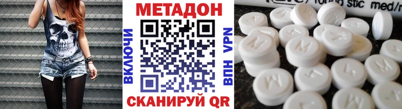 Метадон белоснежный  Купить закладки  Павловск 